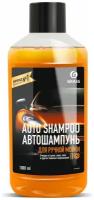 Grass Автошампунь для ручной мойки Auto Shampoo с ароматом апельсина