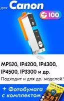 Картридж для Canon CLI-8C, Canon PIXMA MP520, iP4200, iP4300, iP4500, iP3300 и др., с чернилами голубой новый, увеличенный объем, заправляемый