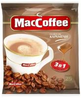 Растворимый кофейный напиток MacCoffee (МакКофе) the Original Caramel (Карамель) 3в1, со вкусом карамели, 25 пакетиков кофе