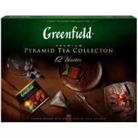 Чай Greenfield Pyramid Tea Collection 12 varieties ассорти в пирамидках подарочный набор