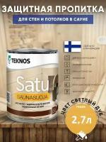 Satu Saunasuoja