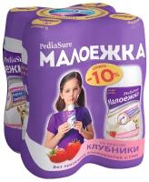 Смесь Pediasure (Abbott) Малоежка жидкая со вкусом клубники, от 1 года до 10 лет