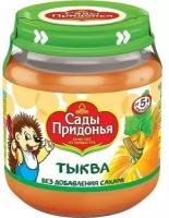 Упаковка 12 штук Детское пюре "Сады Придонья" тыквенное с/б 120г