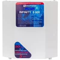 Стабилизатор напряжения однофазный Энерготех INFINITY 5000