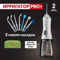 Ирригатор Asia Care Pro для зубов, для полости рта, портативный, 5 режимов, 14 насадок