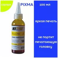 Чернила (краска) для принтеров CANON PIXMA желтый (Y) 100ml