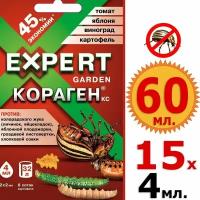 60мл Кораген 4 мл х 15шт Expert Garden, експерт гарден, Колорадский жук