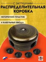 Распределительная коробка 78мм, пластик, цвет бронза (4 кабельных ввода в комплекте), B1-521-25-К