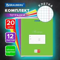 Тетрадь в клетку 12 листов Комплект 20 штук Brauberg Классика, обложка картон, Ассорти (5 видов) 106726