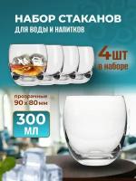 Набор бокалов для сока воды и виски 4 штуки по 300мл двойное дно