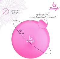 Мяч Sangh, для йоги, диаметр 25 см, вес 100 г, цвет розовый