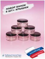 Банки стеклянные для йогуртницы свечей варенья сыпучих продуктов специй горчицы соуса меда объем 50 мл