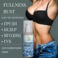 Крем для увеличения объема груди "Fullness Bust"