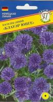 Василек синий Блауэр Юнге. Семена. Многолетник. Растение имеет крепкий высокий стебель. Идеально подходит для срезки. Долго стоит в воде. Лечебное, медонос