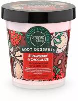 Мусс для тела Organic Shop Body Desserts увлажняющий Strawberry, 450 мл