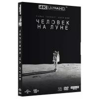 Человек на Луне (4K UHD Blu-ray) + DVD