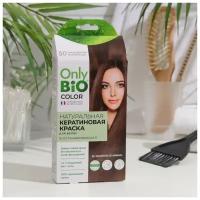 Краска для волос кератиновая Only Bio Color насыщенный темно-русый, 50 мл 9365111