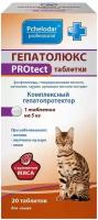 Гепатолюкс PROtect Для лечения заболеваний печени у кошек, Таблетки 20 шт, Пчелодар