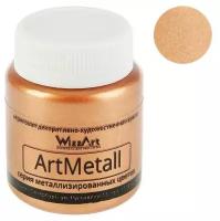 Краска акриловая Metallic 80 мл WizzArt Бронза металлик WM8.80