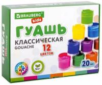 Гуашь (краска) для рисования школьная Brauberg Kids New, 12 цветов по 20 мл, 192369