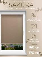 Рулонная штора LM DECOR "Сакура" 02 Кофе с молоком 160х170 см