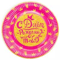Тарелки бумажные одноразовые Riota Корона для принцессы, С Днем рождения, розовый, 18 см 6 шт