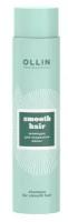 Шампунь для гладкости волос - Ollin Smooth Hair Shampoo 300 мл