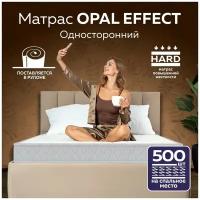 Матрас пружинный OPAL EFFECT 140х200 односторонний