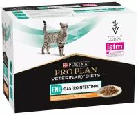 Влажный корм для кошек диетический PRO PLAN VETERINARY DIETS EN ST/OX Gastrointestinal при расстройствах пищеварения, с курицей, 85 г х 10 шт