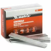 Скобы matrix для степлера, 57655, 19 мм, 5000 шт