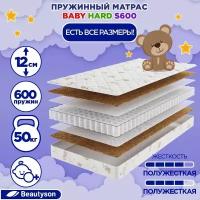 Матрас детский BeautySon Baby Hard S600 80x200