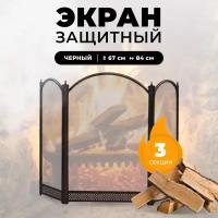 Каминный защитный экран для каминов и печей C03325BK