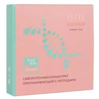 Концентрат сывороточный омолаживающий с пептидами / Super Lift Peptide 5 х 3 мл