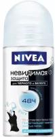 Nivea Антиперспирант шарик Невидимая Защита для черного и белого Pure 50 мл 1 шт