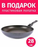 Сковорода 28см со съемной ручкой TIMA Titan Diamond с титановым покрытием Diamantek, Италия + Лопатка в подарок