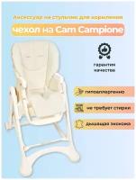 Чехол из эко-кожи Capina для CAM Campione /elegant / Белый