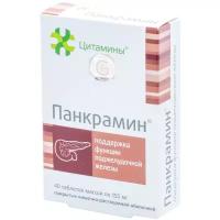 Панкрамин таб., 10 мг, 40 шт., 1 уп