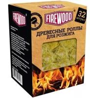 Роллы для розжига Firewood, 32 шт