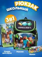 Школьный рюкзак 3 в 1 с пеналом и сменкой для обуви Minecraft, Ранец школьный для детей, Майнкрафт, Ортопедический, Портфель