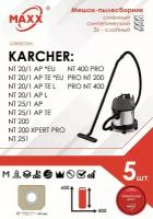 Мешок - пылесборник 5 шт. для пылесоса Karcher NT 20/1, NT 25/1, NT 200