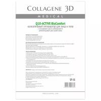 Medical Collagene 3D коллагеновый аппликатор BioComfort Q10-active