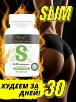 SLIM комплекс Капсулы детокс. Спортивный жиросжигатель для похудения таблетки. Блокатор аппетита снижения веса средство диетическое очищение