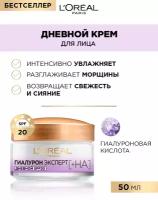 L'Oreal Paris Дневной крем "Гиалурон Эксперт", 50 мл, SPF20