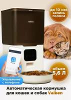 Автоматическая прозрачная кормушка для домашних животных 5,6 л, с WI-FI