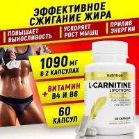 L-карнитин LIPOTROPIC, aTech nutrition 60 капсул