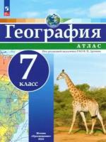 Дронов В. П. Атлас. География 7 кл. (универсальный) (Просвещение) (переработанный)