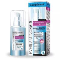 Compliment EverlastingHair Сыворотка — фрост для волос укрепление, глубокое увлажнение и мягкое сияние