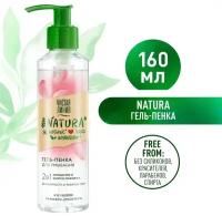 Чистая Линия NATURA гель-пенка для умывания 2в1 100% organic шиповник, очищение и снятие макияжа 160 мл