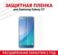 Защитная пленка для мобильного телефона (смартфона) Samsung Galaxy C7 (C7000)