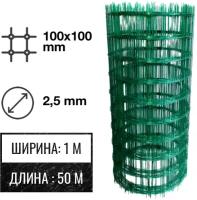 Стеклопластиковая Композитная Сетка 100х100, 2,5мм, 1х50м